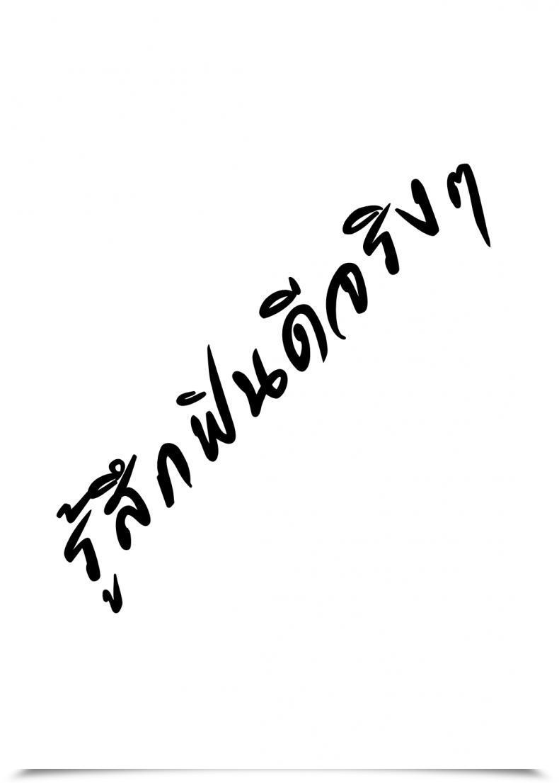 Doujin Kawady Max Hako No Naka No Mii | Mii Contained In The Field โดจินแปลไทย 105