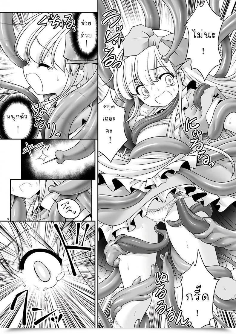 Doujin Yosutebito Na Mangakaki Tomoki Tomonori Alice To Taieki Mazeau Shokushu Douketsu Alice In Wonderland โดจินแปลไทย 13