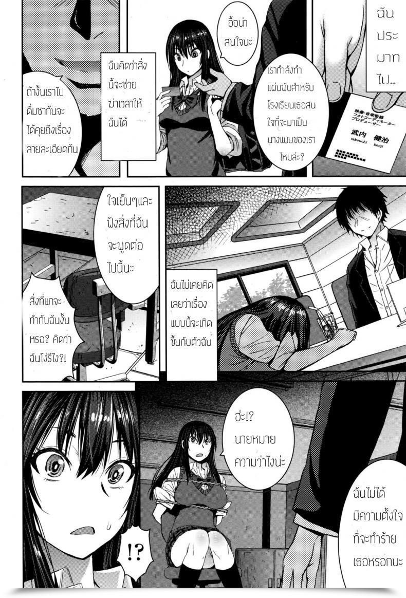 Doujin Kokuryuugan Cinderella Ni Onegai! Women Kind Vol. 13 โดจินแปลไทย 3