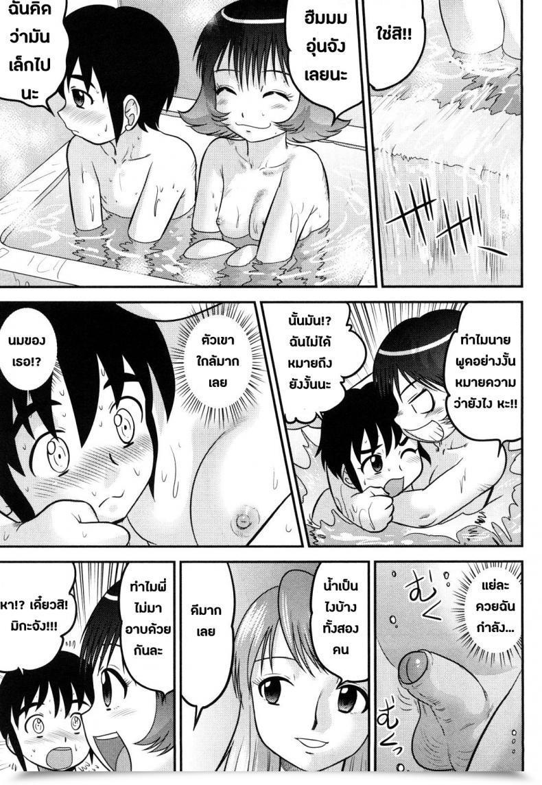 Doujin Juan Gotoh Doutei Jirushi Ch.2 - Don! โดจินแปลไทย 9
