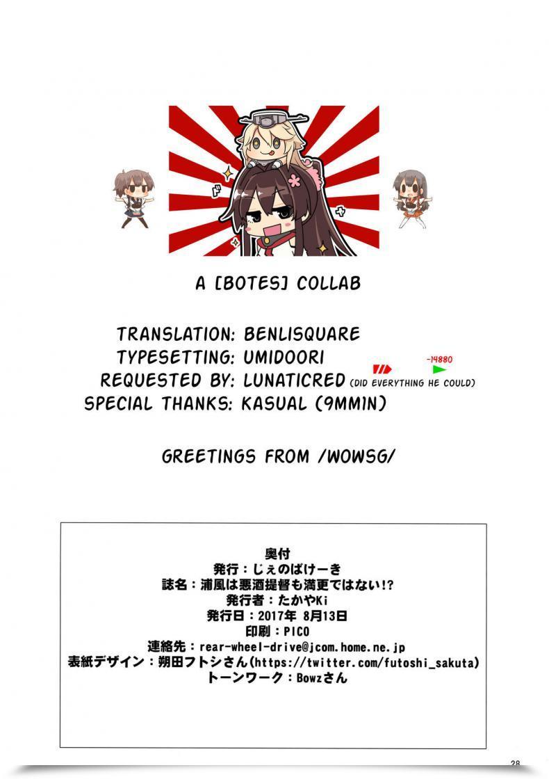 Doujin Jenoa Cake Takayaki Urakaze Wa Akushu Teitoku Demo Manzara Dewanai!? Kantai Assortment -Kancolle- โดจินแปลไทย 57