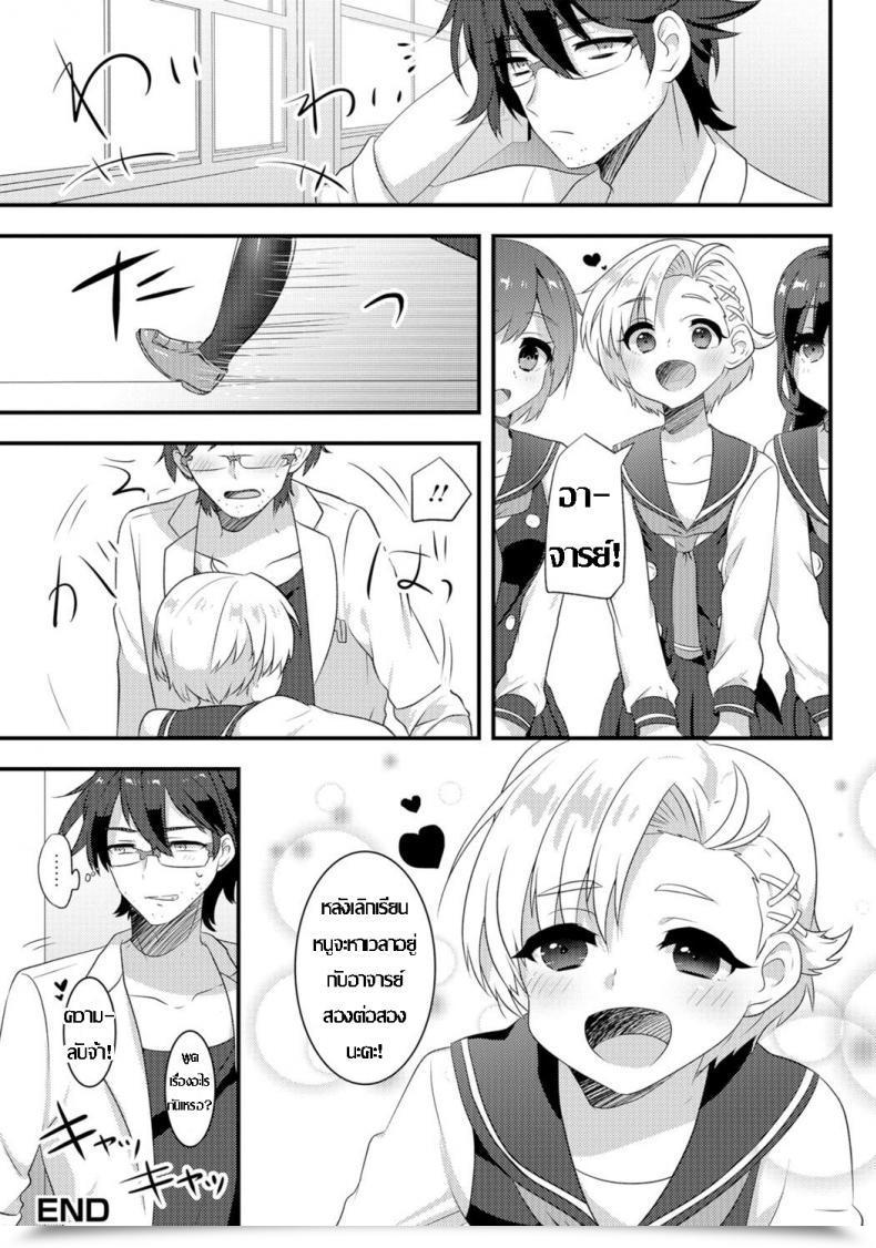 Doujin Soranosuzume Hoken-Shitsu Ni Maiorita Tenshi Gekkan Internet Otoko No Ko-Llection! S Vol 06 โดจินแปลไทย 35