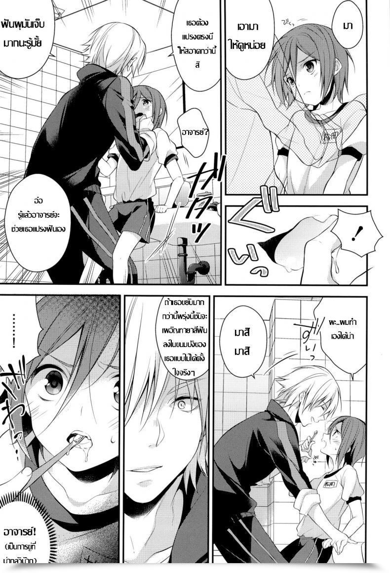 Doujin Yarou Fes 2013 Petit Samgyetang Seseri Rin-Chan O Goshigoshi Suru Hon | Brushing Little Rin Free! โดจินแปลไทย 7