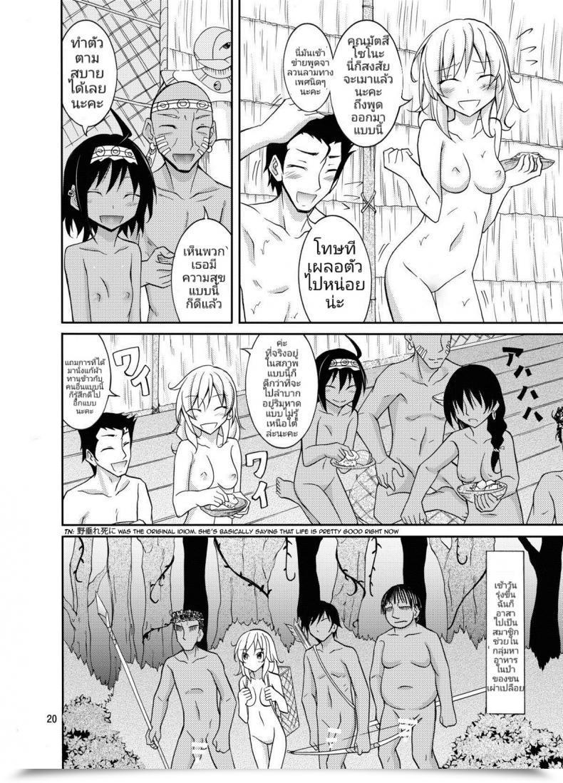 Doujin Matsuno Susumu Expertise Mannequin No Razoku Taikenki โดจินแปลไทย 37