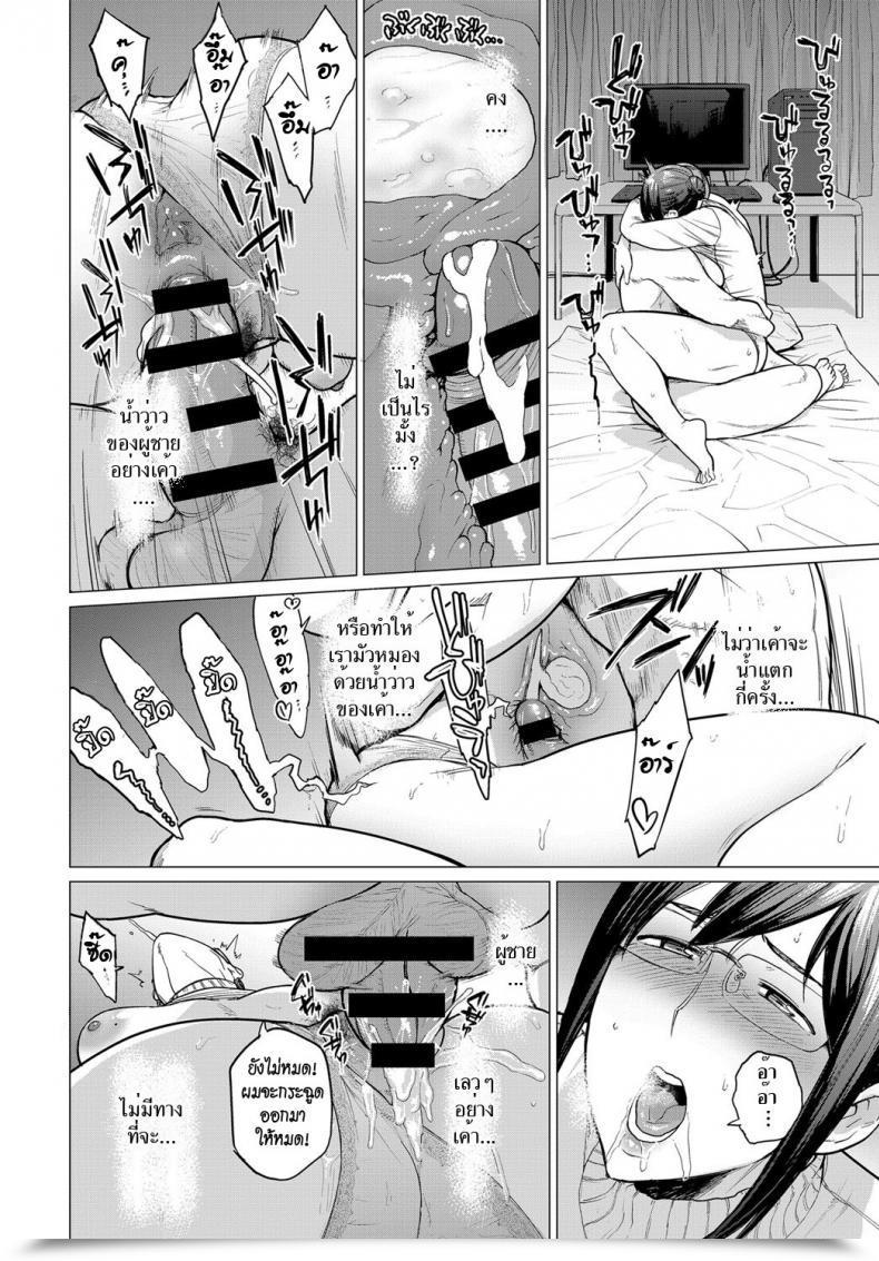 Doujin Etuzan Jakusui Kienai Ayamachi | The Fault That May'T Be Erased Comedian Anthurium 2019-03 โดจินแปลไทย 31