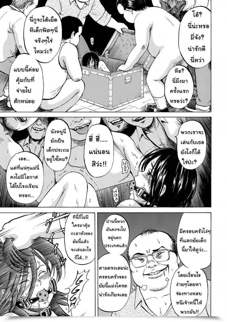 Doujin Kawady Max Hako No Naka No Mii | Mii Contained In The Field โดจินแปลไทย 11