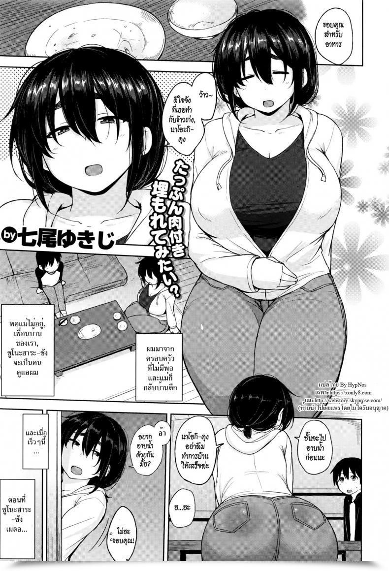 Doujin Nanao Yukiji Sunohara-San From Subsequent Door โดจินแปลไทย 19