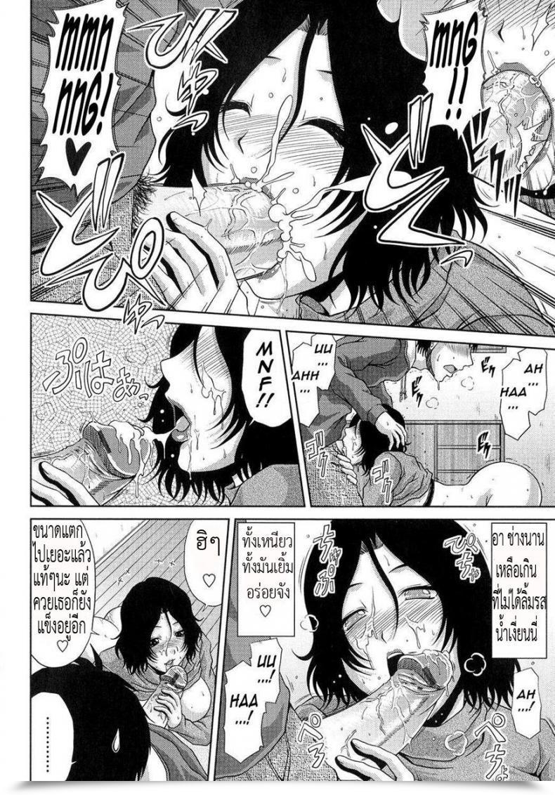 Doujin Kai Hiroyuki Ane Haha Kankei Ch.11 - The Seductive Spouse Subsequent Door โดจินแปลไทย 15