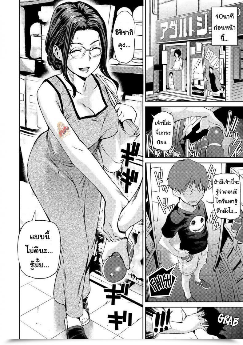 Doujin Shiomaneki Otoshiana | Into The Deep Gap Himitsu No Hizumi โดจินแปลไทย 3