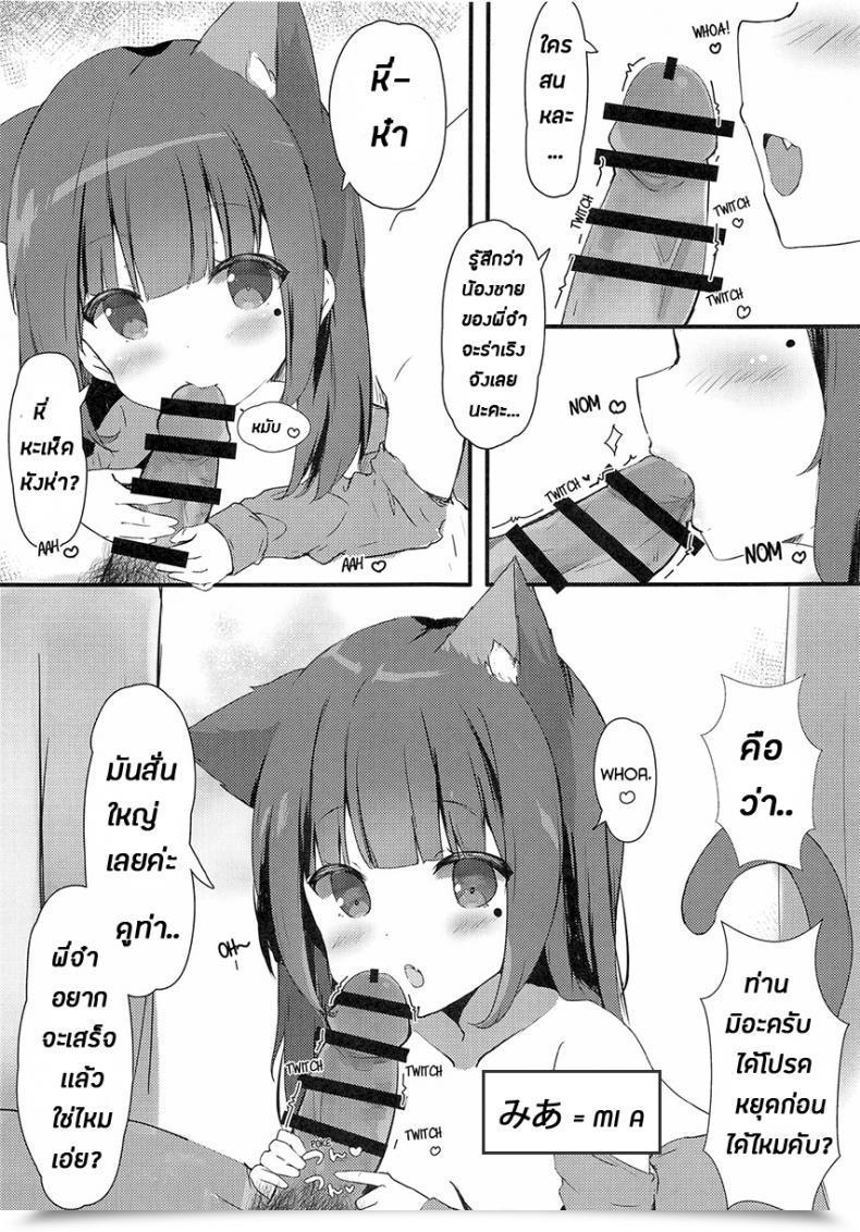 Doujin C95 Poyopoyosky Saeki Sola Onii-Chan Nekomimi Wa Osuki Desu Ka? | Onii-Chan, Do You Want Cat Ears? โดจินแปลไทย 13