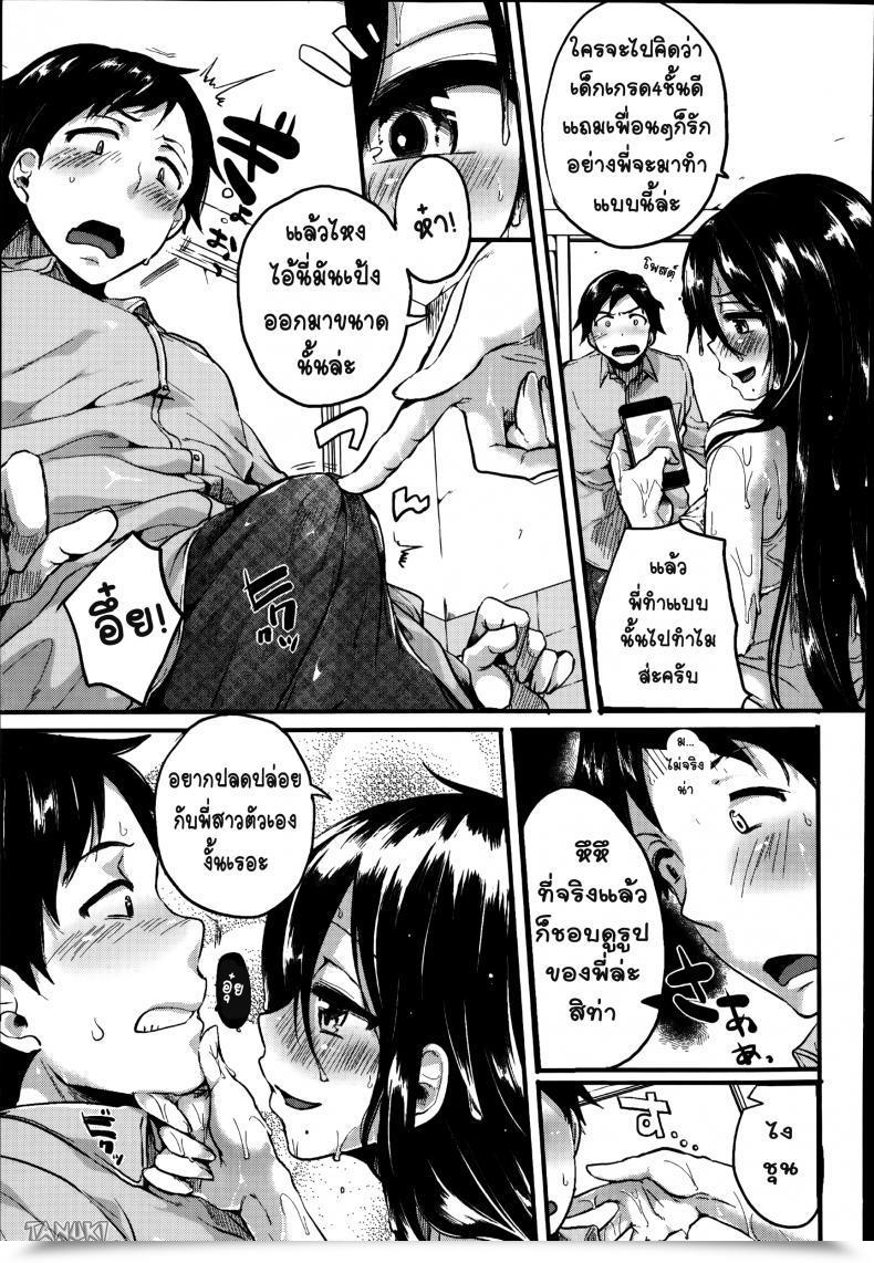 Doujin Doumou Akogare Neechan Megami-Sama | Admired Sister Goddess โดจินแปลไทย 13