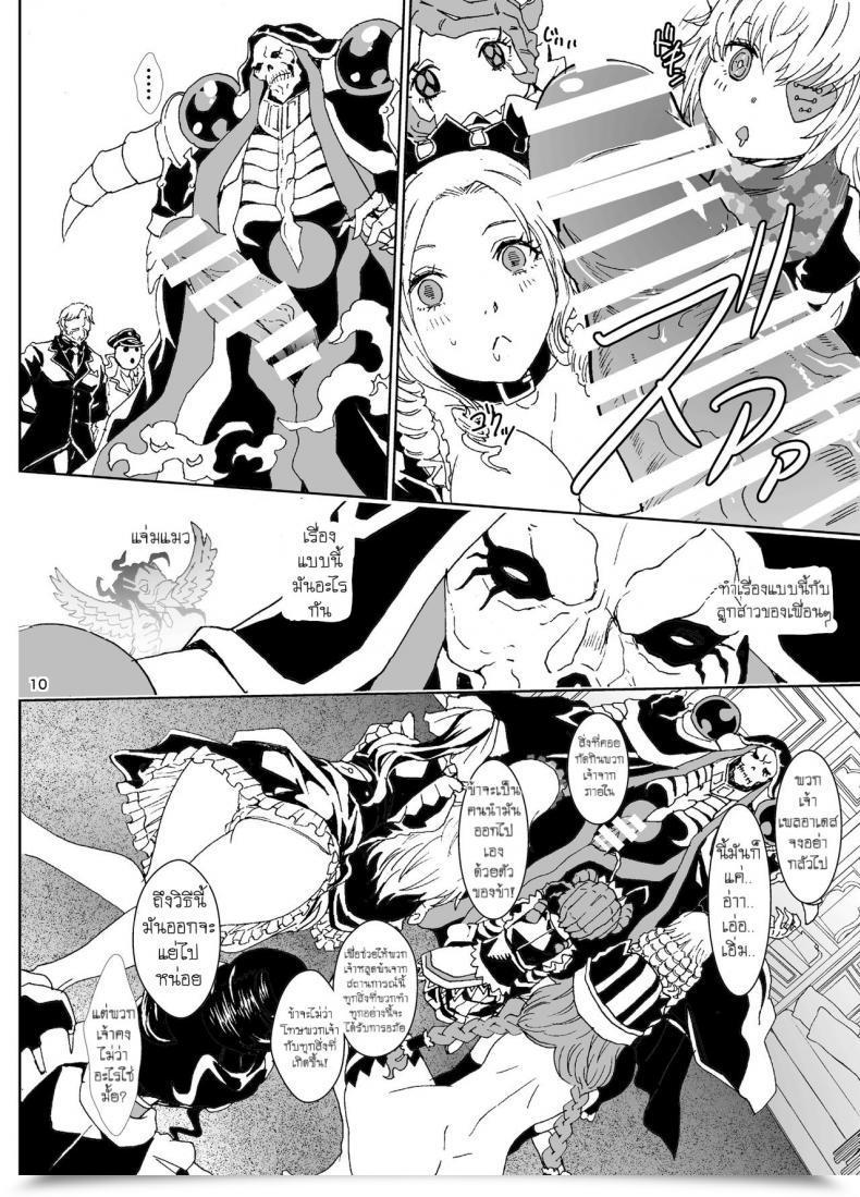 Doujin Rurunoya Rurukichi Nazarick Biyori 4 Overlord โดจินแปลไทย 17