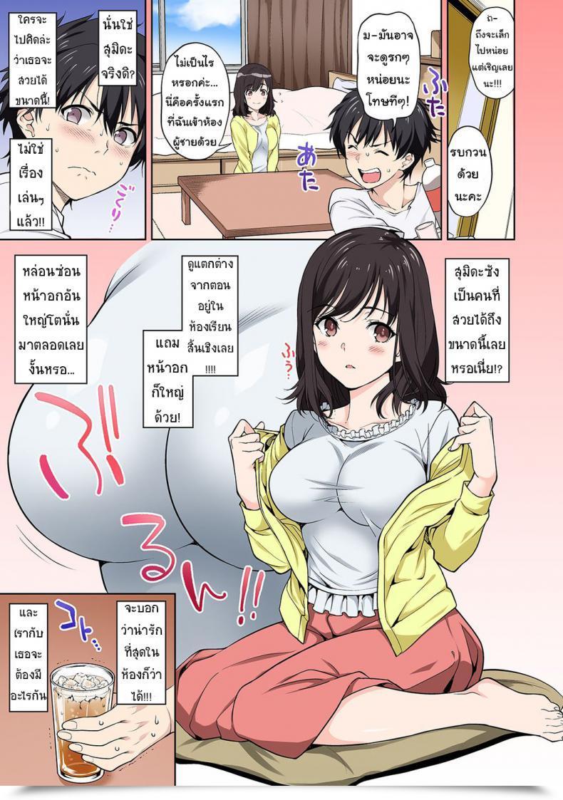 Doujin Tsukimoto Kizuki Intercourse No Yoshuu Shimasen Ka? โดจินแปลไทย 35