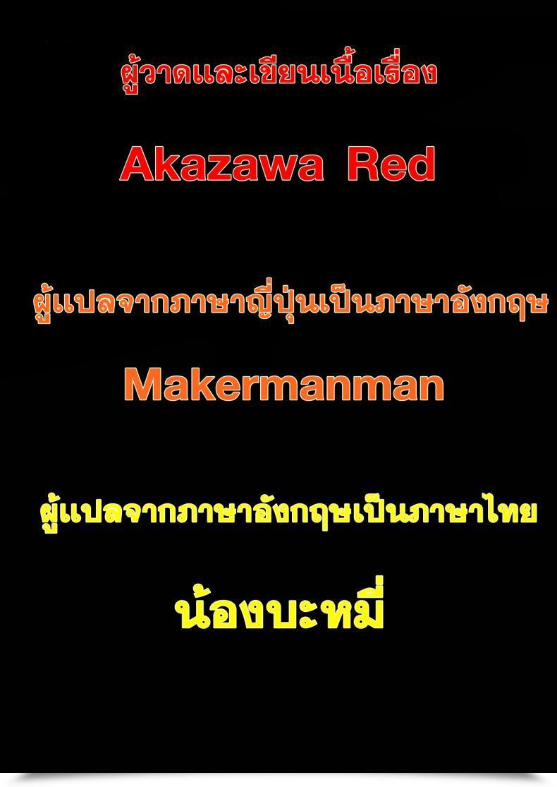 Doujin Comic1☆11 Kaminendo.Corp Akazawa Pink Makotoni Zannen Desu Ga Bouken No Sho 1 Wa Kiete Shimaimashita โดจินแปลไทย 47
