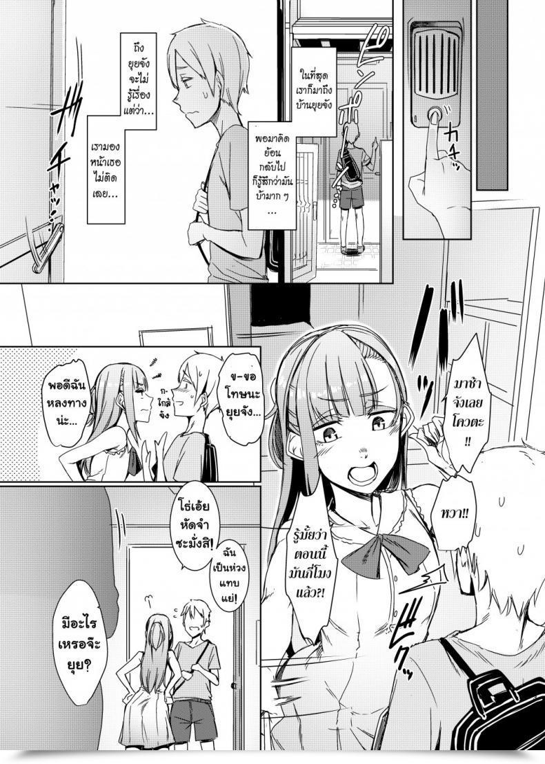 Doujin Nanbou Hitogakushiki Nakamura Regura Mami No Meguri โดจินแปลไทย 47