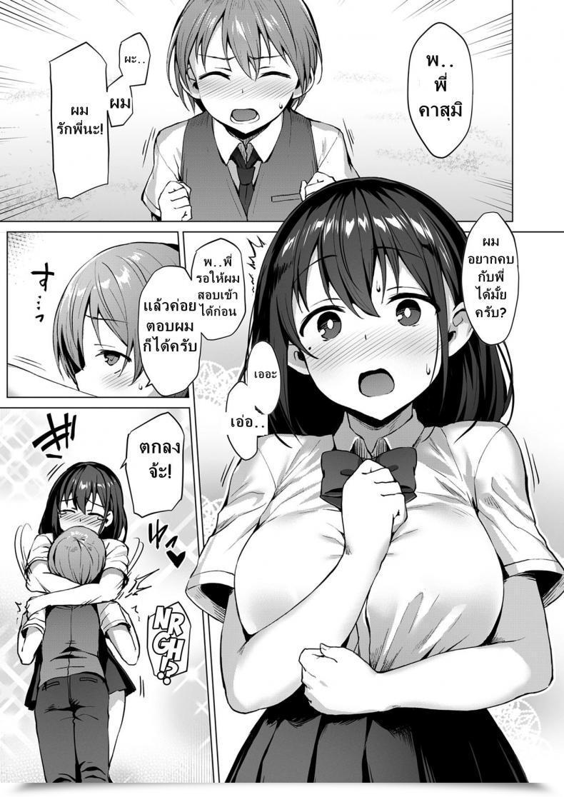 Doujin Netosis Vpan'S Extasy Satou Kuuki Netosis ~Haruno Kasumi~ | Ntr Lady Case. 2: Netosis -Kasumi Haruno- โดจินแปลไทย 5