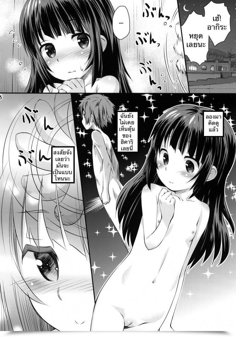 Doujin C86 Jido-Hikki Kokekokko Coma Hatsu Miuna | Miuna'S First Time Nagi No Asukara โดจินแปลไทย 5