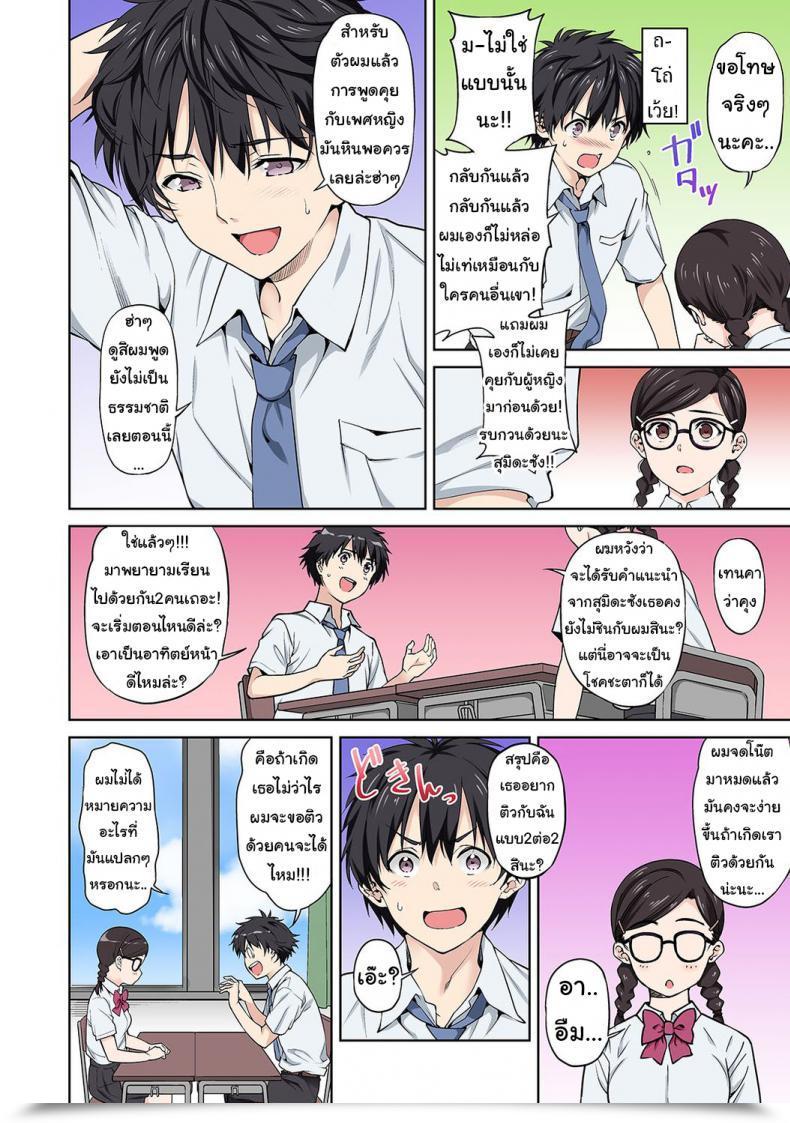 Doujin Tsukimoto Kizuki Intercourse No Yoshuu Shimasen Ka? โดจินแปลไทย 25
