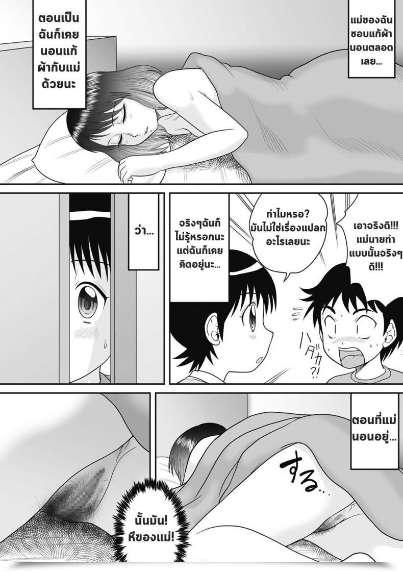 Doujin Gotoh Juan Hadaka Futon โดจินแปลไทย 5