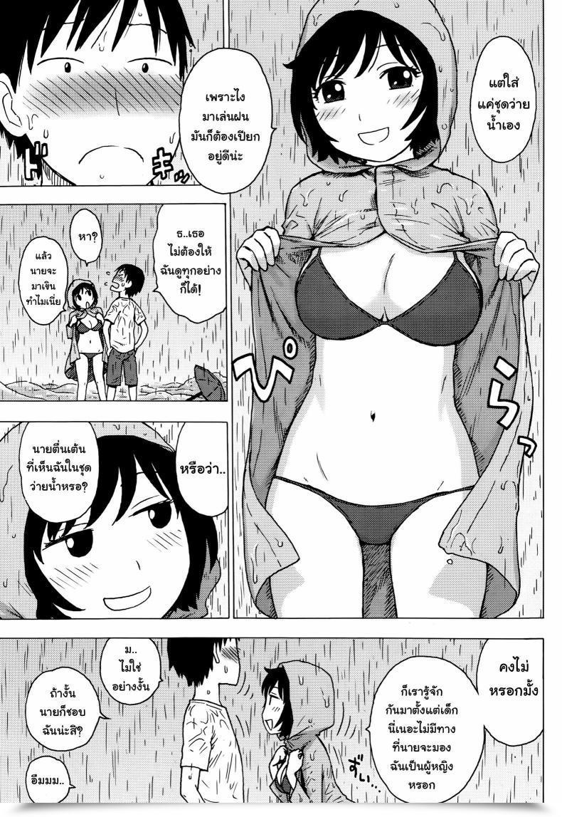 Doujin Karma Tatsurou Rainsnow | Tsuyuki โดจินแปลไทย 13