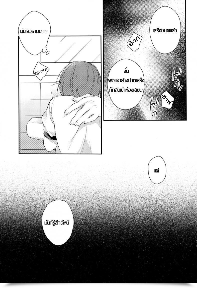 Doujin Yarou Fes 2013 Petit Samgyetang Seseri Rin-Chan O Goshigoshi Suru Hon | Brushing Little Rin Free! โดจินแปลไทย 27