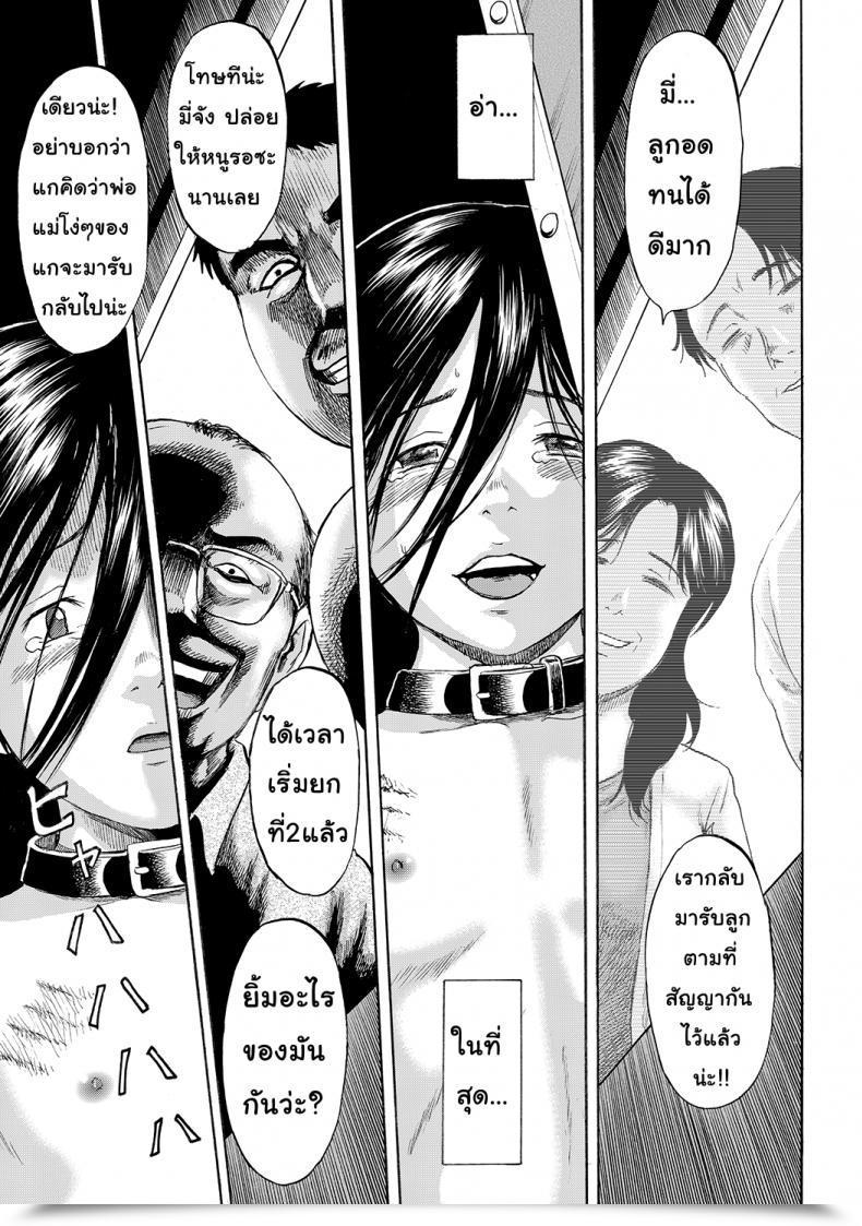 Doujin Kawady Max Hako No Naka No Mii | Mii Contained In The Field โดจินแปลไทย 59