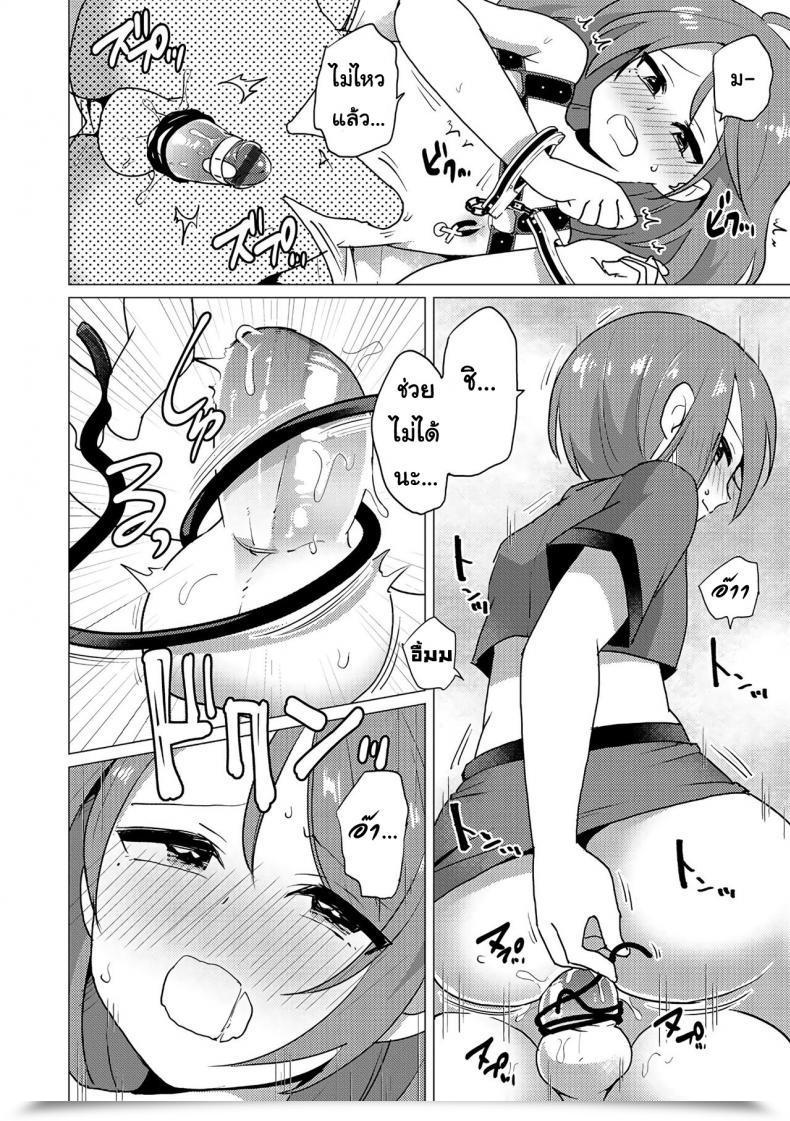 Doujin Urakuso Sm Twins Otokonoko Heaven'S Door 5 โดจินแปลไทย 27