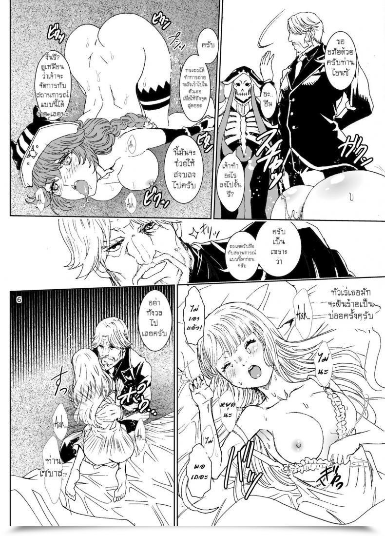 Doujin Rurunoya Rurukichi Nazarick Biyori 4 Overlord โดจินแปลไทย 11