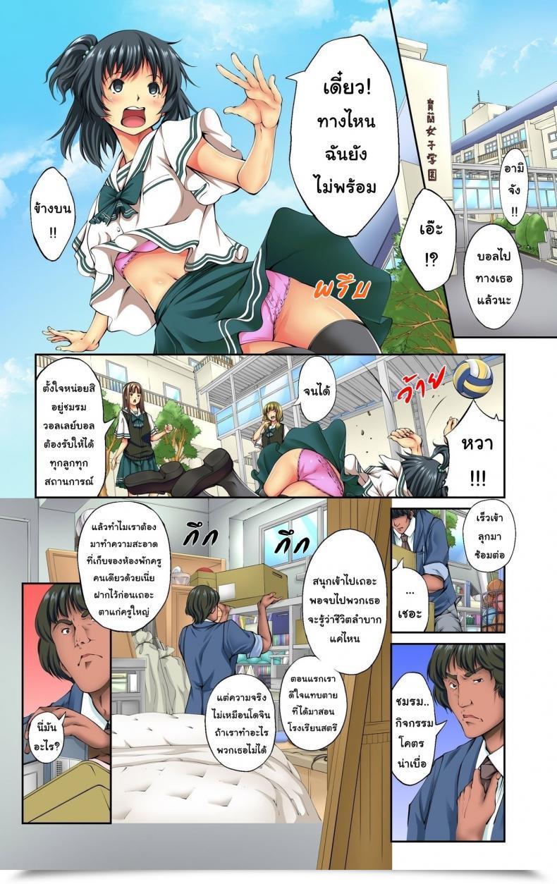 Doujin Ncp Kuusou Mousou Jitsugen Merchandise Toushi, Suimin, Teishi O Jiyuujizai Ni Management! โดจินแปลไทย 3