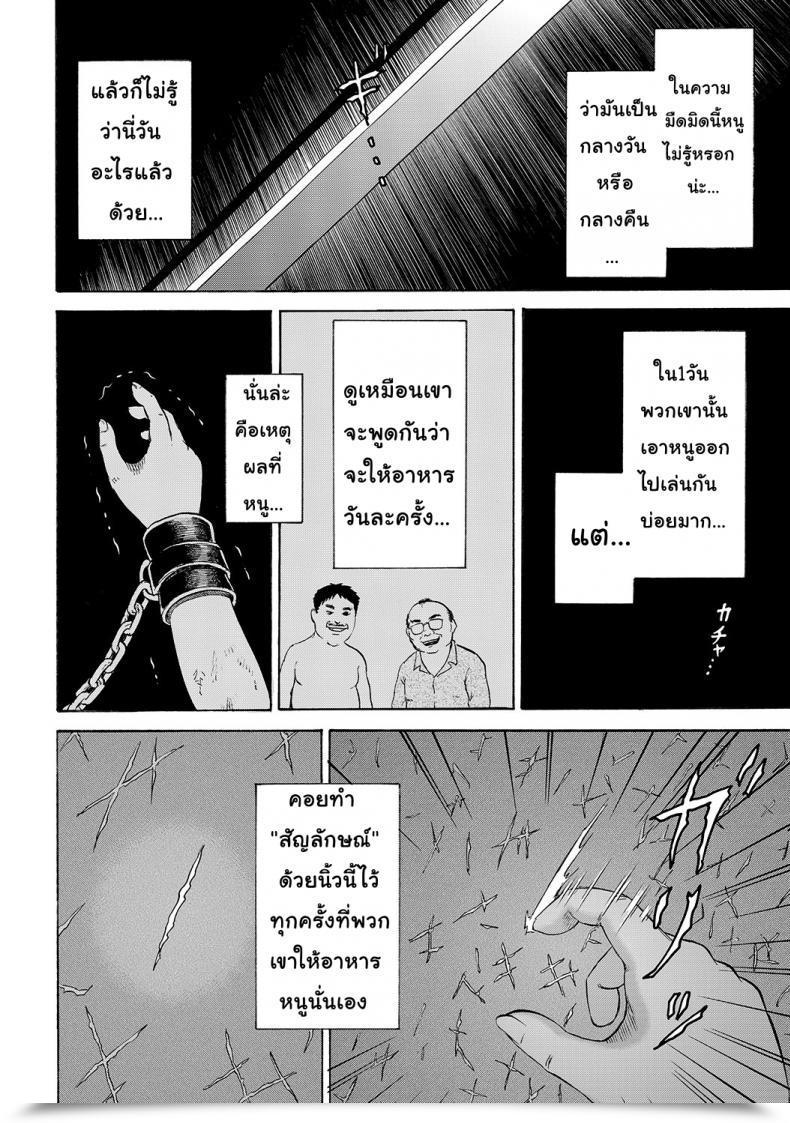 Doujin Kawady Max Hako No Naka No Mii | Mii Contained In The Field โดจินแปลไทย 97