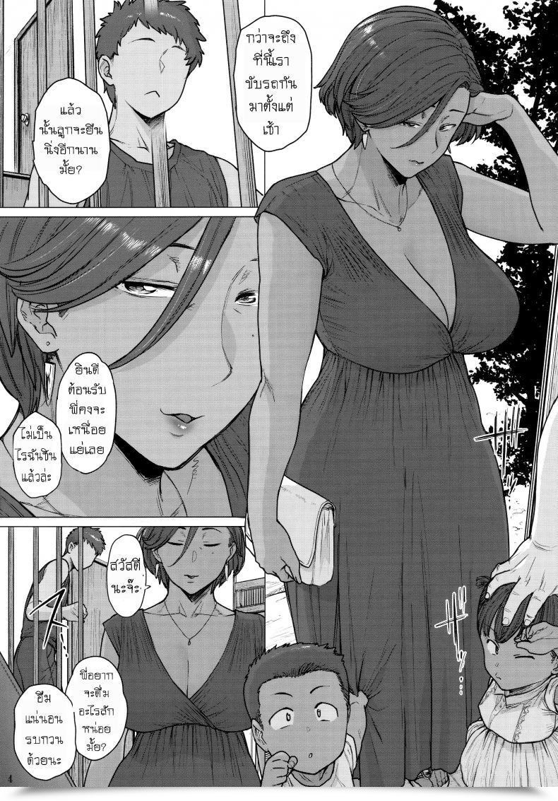 Doujin C96 Hayo-Cinema Etuzan Jakusui Tonde Hello Ni Iru | A Moth To Flame โดจินแปลไทย 7