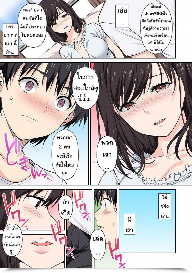 Doujin Tsukimoto Kizuki Intercourse No Yoshuu Shimasen Ka? โดจินแปลไทย 39