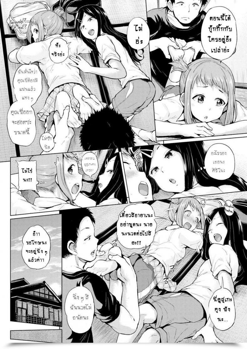 Doujin Yumeno Tanuki Sleeping Magnificence And Her Sweetheart Comedian Shitsurakuten 2016-12 โดจินแปลไทย 7