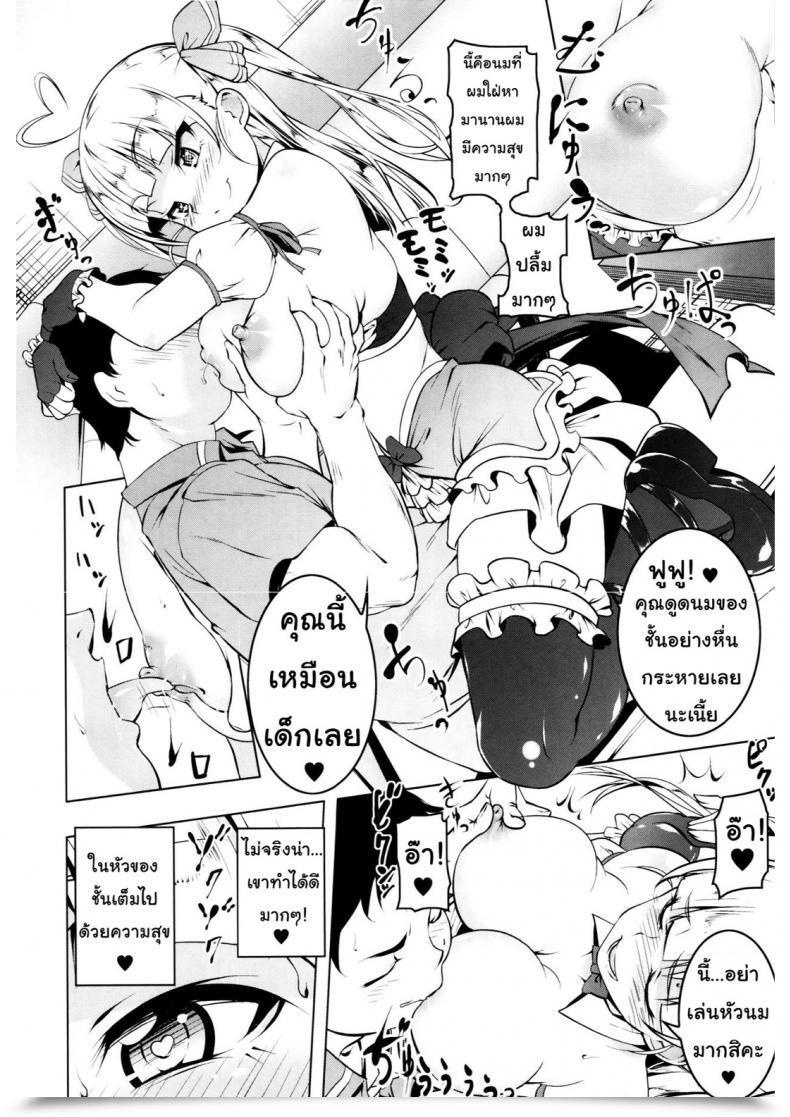 Doujin Tanabe Kyou Little My Star Petitx โดจินแปลไทย 15