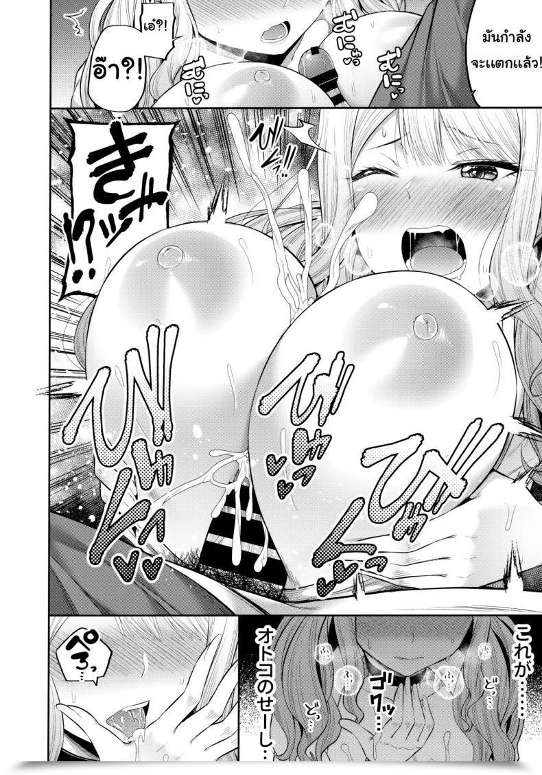 Doujin Fujiya Nectar Enkosyojyo Wo Dou Shimasuka? โดจินแปลไทย 21