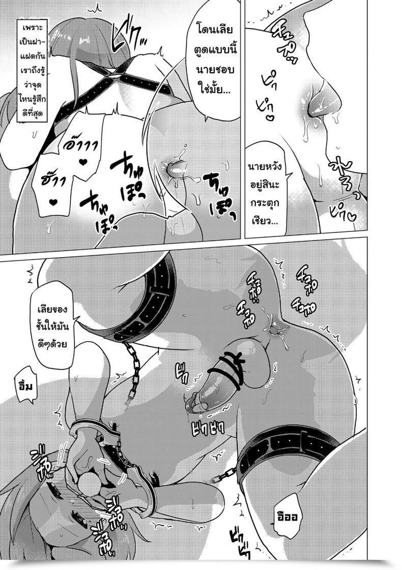 Doujin Urakuso Sm Twins Otokonoko Heaven'S Door 5 โดจินแปลไทย 13