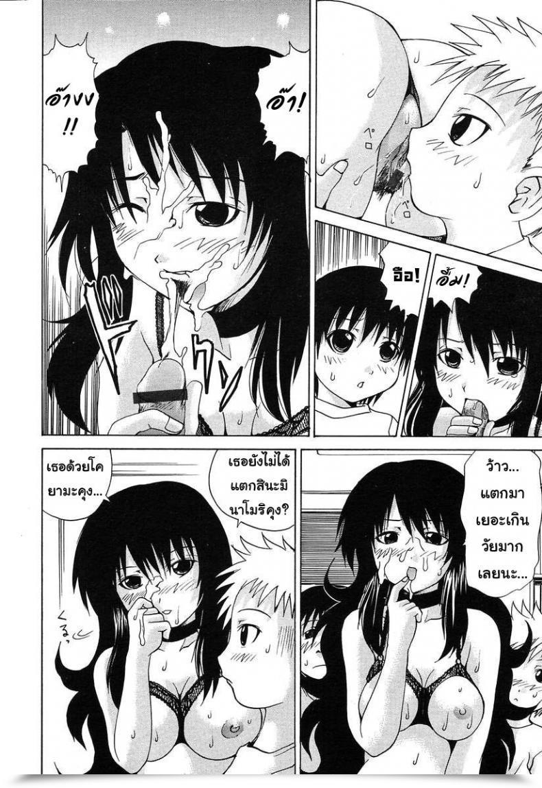Doujin Gekka Saeki The Instructor In Black Undergarment โดจินแปลไทย 23
