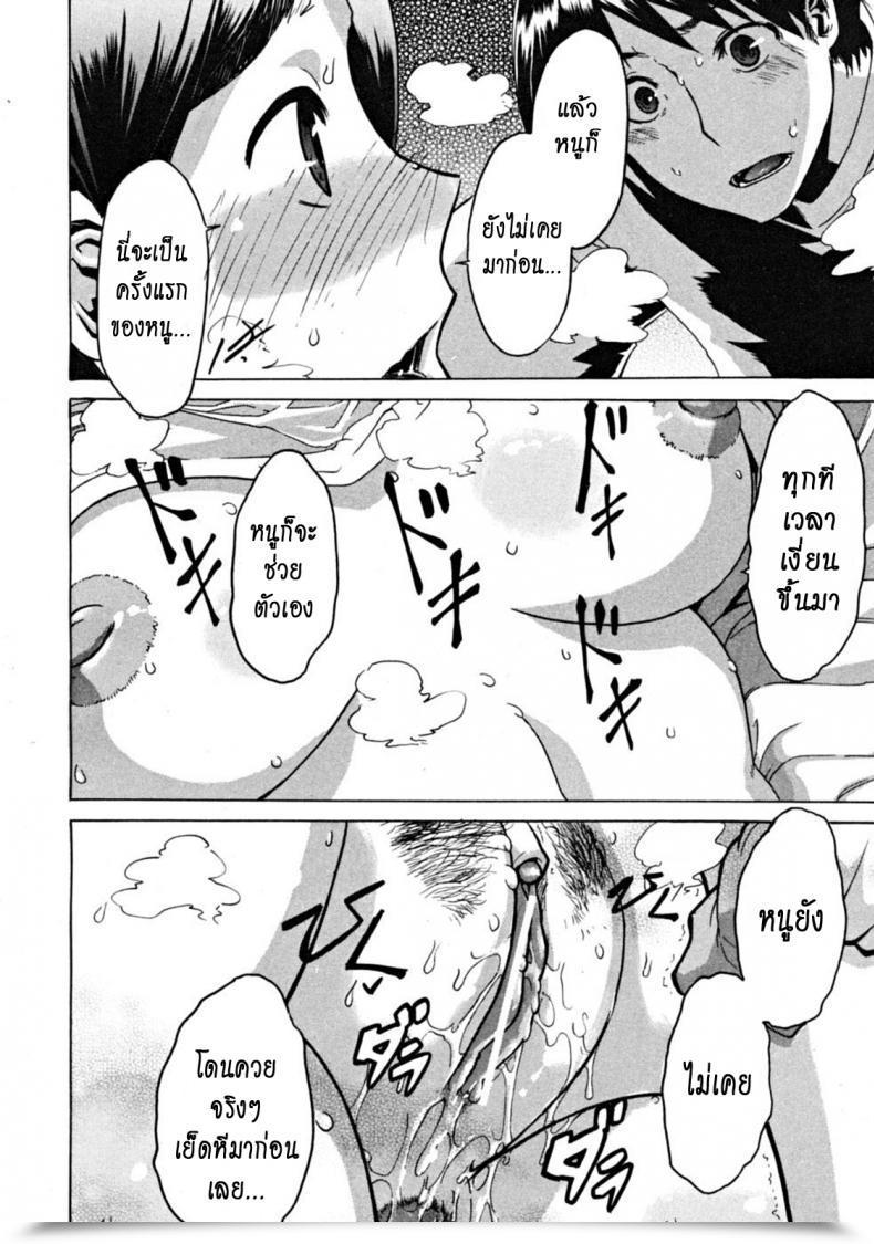 Doujin Shindol Hitori Nabe × Futari Nabe | Single Nabe X Double Nabe Comedian Mujin 2008-12 โดจินแปลไทย 31