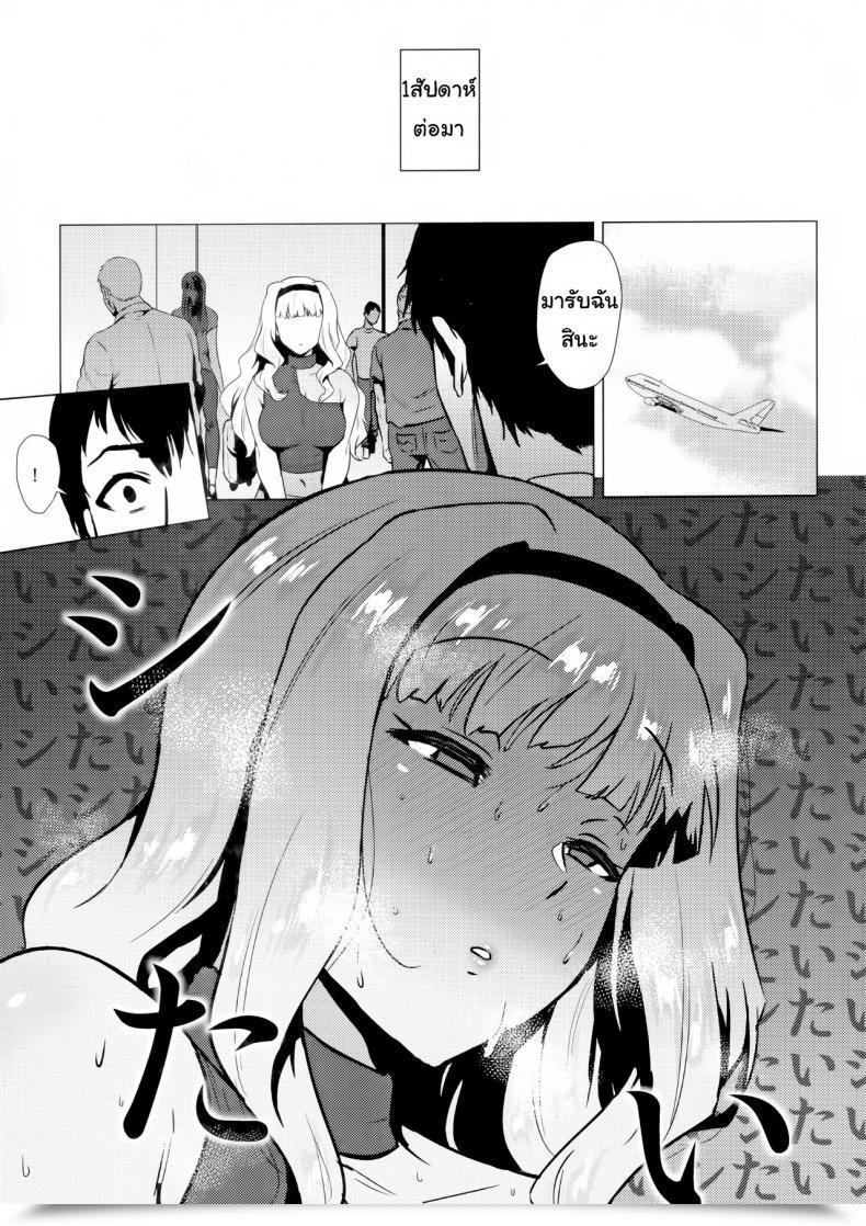 Doujin Amarini Senpaku! Yokkora Takane Wa Yokkyuu Fuman The E-Mail Protected โดจินแปลไทย 7