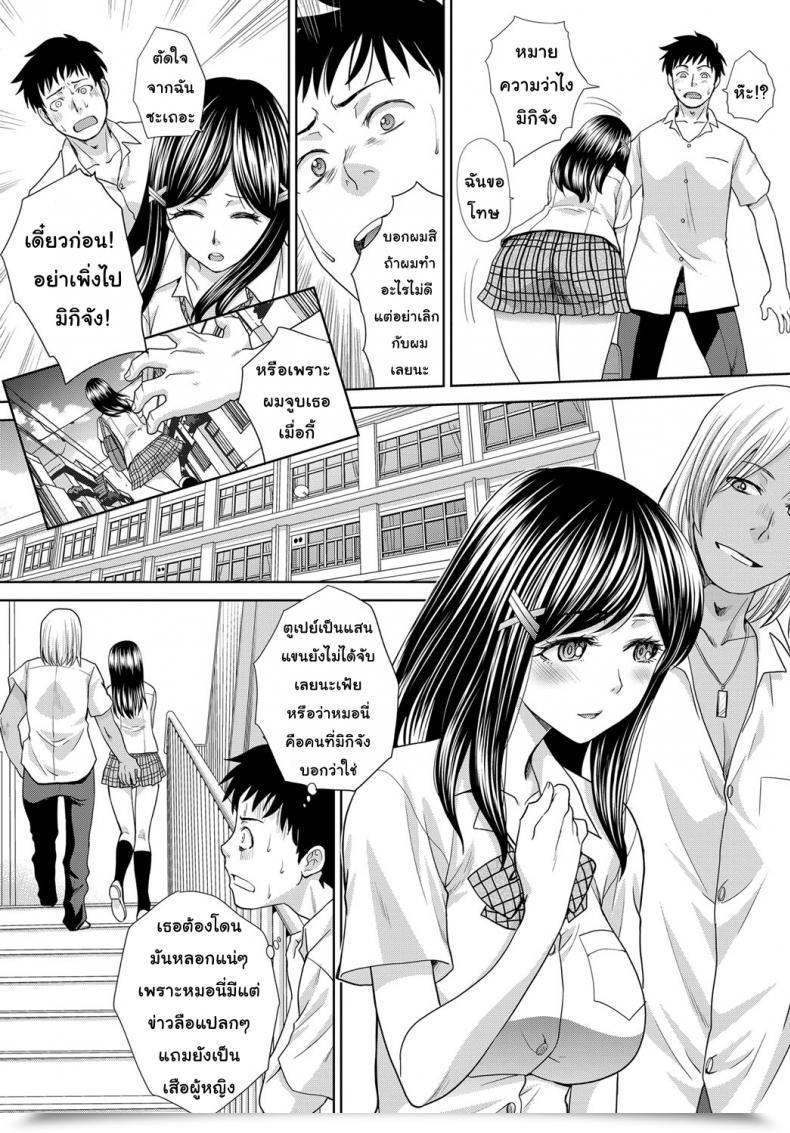 Doujin Itaba Hiroshi Furareta Kanojo โดจินแปลไทย 3