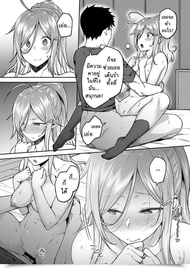 Doujin Hiroya Linaria โดจินแปลไทย 33