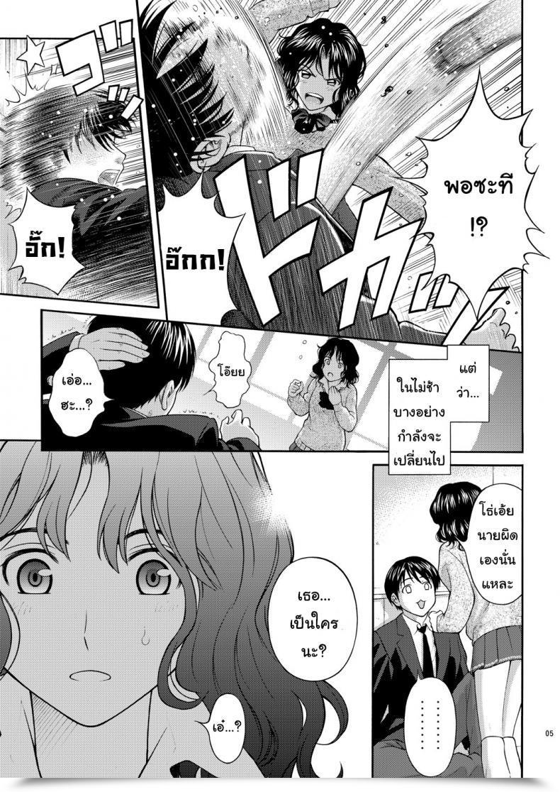 Doujin C80 Fairly☆Maids Itou Hiromine Tanamachi Pheromone Amagami โดจินแปลไทย 7