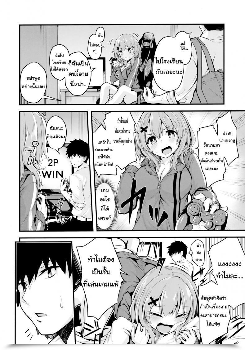 Doujin E Mail Protected Koubou Syo Sonn Hikikomori Jk No Tadashii Shitsukekata โดจินแปลไทย 5