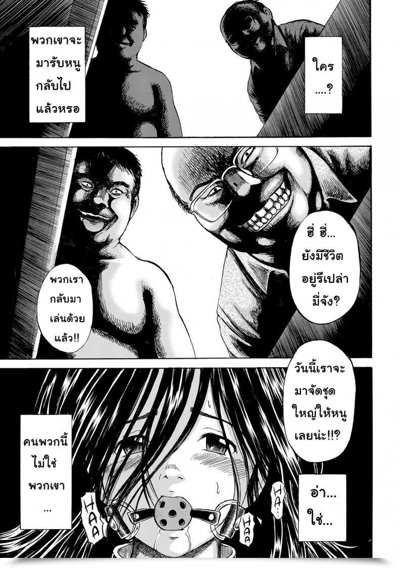 Doujin Kawady Max Hako No Naka No Mii | Mii Contained In The Field โดจินแปลไทย 7