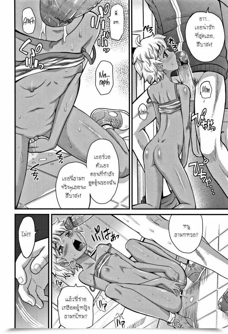 Doujin Takaoka Motofumi Flip Trick Kyasha Na Ko No Iregokochi Wa...Atsu! โดจินแปลไทย 19