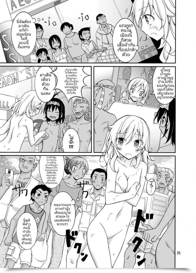 Doujin Matsuno Susumu Expertise Mannequin No Razoku Taikenki โดจินแปลไทย 47