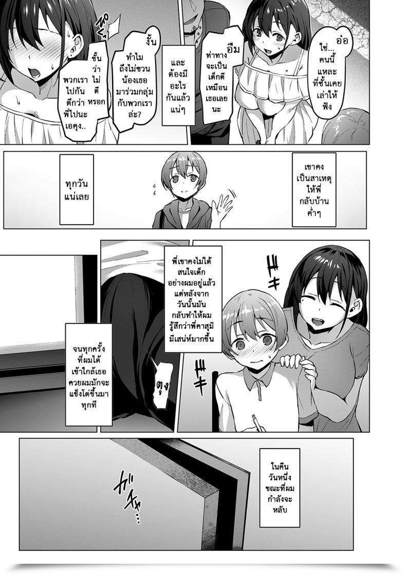 Doujin Netosis Vpan'S Extasy Satou Kuuki Netosis ~Haruno Kasumi~ | Ntr Lady Case. 2: Netosis -Kasumi Haruno- โดจินแปลไทย 25