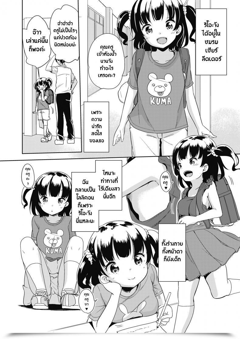 Doujin Fuyuno Mikan Eccheerleader! Comedian Lo 2018-10 โดจินแปลไทย 13