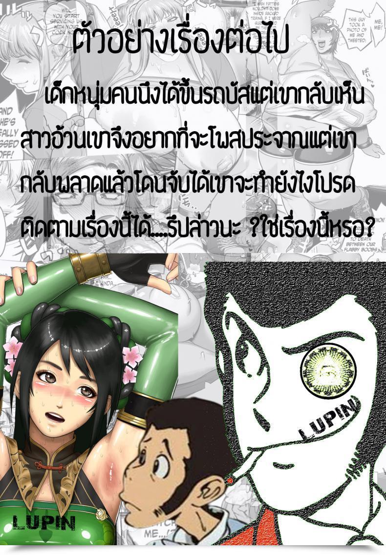 Doujin Kokuryuugan Cinderella Ni Onegai! Women Kind Vol. 13 โดจินแปลไทย 53