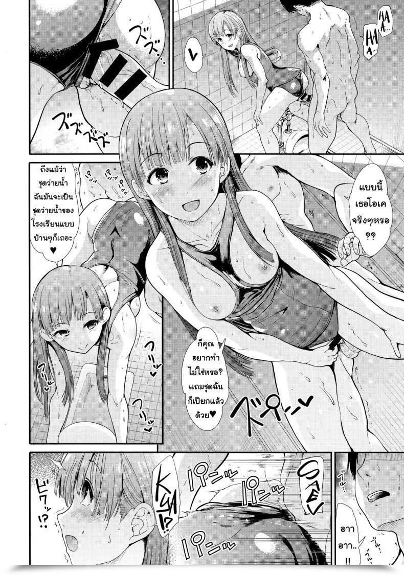 Doujin Takemasa Takeshi Seiso Idol To Mizugi Seikou โดจินแปลไทย 37